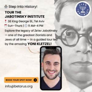 Jabotinsky Institute Tour Ticket